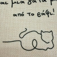 Image 2 of ΝΕΣΕΣΕΡ ΓΑΤΑ