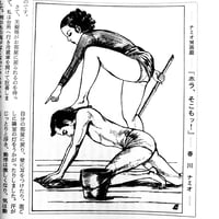 Image 14 of Kitan Coub 1972 #9
