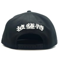 Image 5 of NEW ERA KARAJISHI 3TxLFYT 9FIFTY SNAP BACK CAP DESIGNED by NAMI