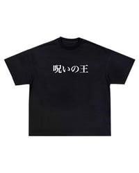Image 2 of King Of Curses T-Shirt | Night