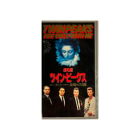 Image 1 of Twin Peaks - Fire Walk With Me (Japanese Edition) VHS