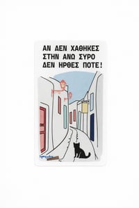 Image 1 of ΑΥΤΟΚΟΛΛΗΤΟ ΑΝΩ ΣΥΡΟΣ