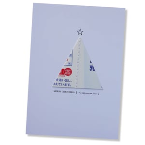 Image of BCOME a XMas CARD