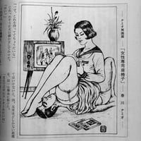 Image 11 of KITAN CLUB 1972 # 12