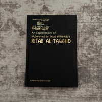 Image 1 of An Explanation of Kitab at Tawheed (Hardback)