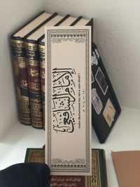 Image 3 of Shafi Bookmark