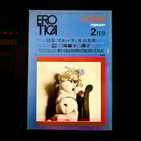 Image 1 of Erotica #8