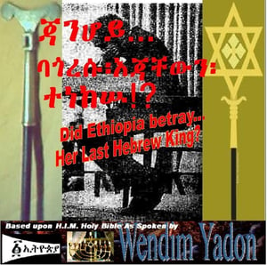 Image of BETRAYAL Of His Imperial Majesty: The Last Hebrew King of Ethiopia - Part 1