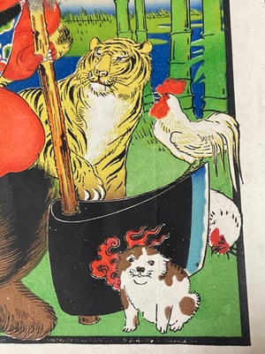 Image of Kintaro /a year of animals lithograph prints (meiji era late 1800-early 1900)