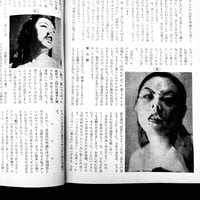 Image 13 of Kitan Club 1954 #8