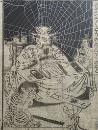 Image 7 of 1800s -Japanese collection with preserved webs-8