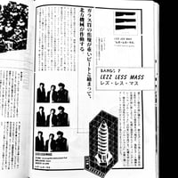 Image 20 of Rock Magazine 1983 #3