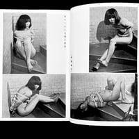 Image 9 of Kitan Coub 1972 #9