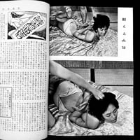 Image 20 of Kitan Club 1960 #3