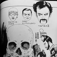 Image 9 of SUEHIRO MARUO - TOMINO’S HELL #1