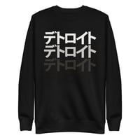 Image 1 of Japan Detroit Katakana Sweatshirt (5 colors)