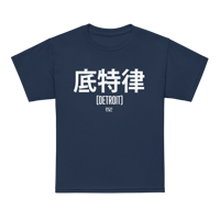 Image 4 of Detroit Chinese Youth t-shirt