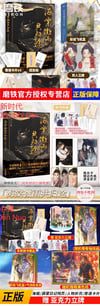 ERHA AND HIS WHITE CAT SHIZUN OFFICIAL NOVEL VOL.1