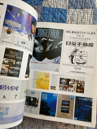 Image 12 of Annual Ad Productions in Japan, 1990.