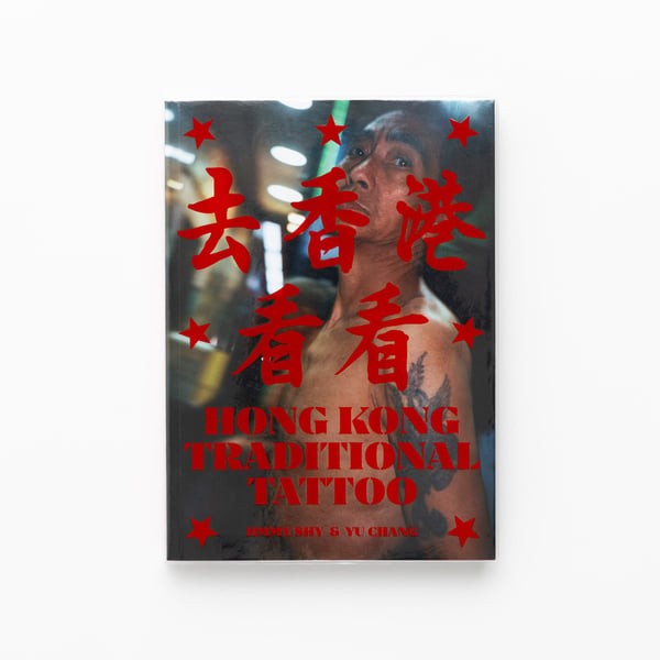 Image of Hong Kong traditional tattoo