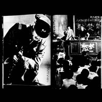 Image 1 of Mishima magazine 2