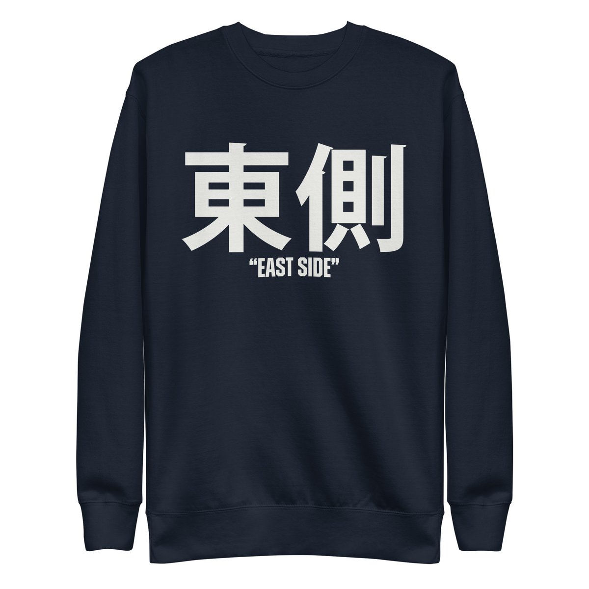 Image of Eastside Detroit Kanji Sweatshirt (5 colors)