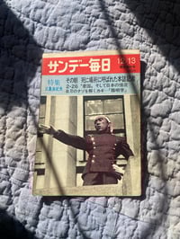 Image 1 of Sunday Magazine Immediate Special Issue: The Death Of Yukio Mishima