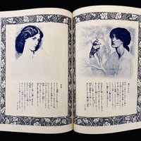 Image 10 of Geijutsu Seikatsu set #2