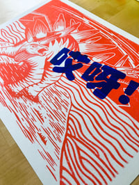 Image 3 of Oh Heck - Riso