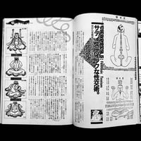 Image 15 of SM Sniper 1986 #1