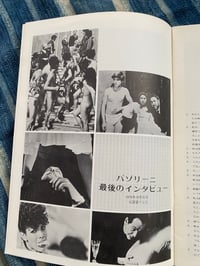 Image 3 of "Salo: 120 Days of Sodom," original Japanese lobby image booklet.