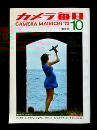 Image 1 of Camera Mainchi 1972 #10