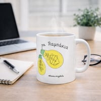 Image 4 of ΚΟΥΠΑ ΛΑΜΠΑΚΙΑ