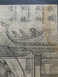 Image 4 of 1800s - Japanese collection with preserved webs. 7