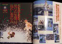 Image 2 of Weekly Pro Wrestling No. 688 Kawasaki Dream