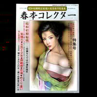 Image 1 of Harumoto Collector 1987 #8
