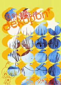 Image 3 of PREORDER: dekopon! magazine ISSUE 01