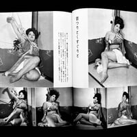 Image 19 of Fuzoku Kitan 1960 #6