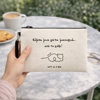 Image 3 of ΝΕΣΕΣΕΡ ΓΑΤΑ