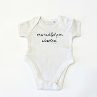 Image 1 of ΜΩΡΟΥΔΙΑΚΟ ΦΟΡΜΑΚΙ ΜΑΤΙΑΖΟΜΑΙ