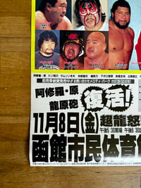 Image 2 of 08.11.1991 🦖SWS EVENT POSTER