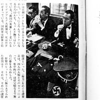 Image 12 of Mishima mag #1