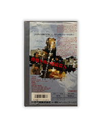 Image 3 of Cure VHS