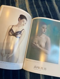 Image 3 of Nude Art '84