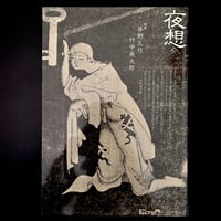 Image 1 of Yaso spécial Noctural Visit 