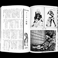 Image 23 of SM Kitan 1976 #8