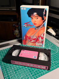 Star Virgin 1988 • VHS