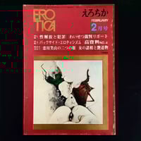 Image 1 of Erotica #21 (-30%)