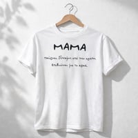 Image 1 of ΜΠΛΟΥΖΑ ΜΑΜΑ