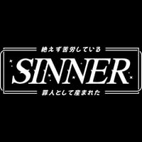 Image 4 of Born As A Sinner Decal